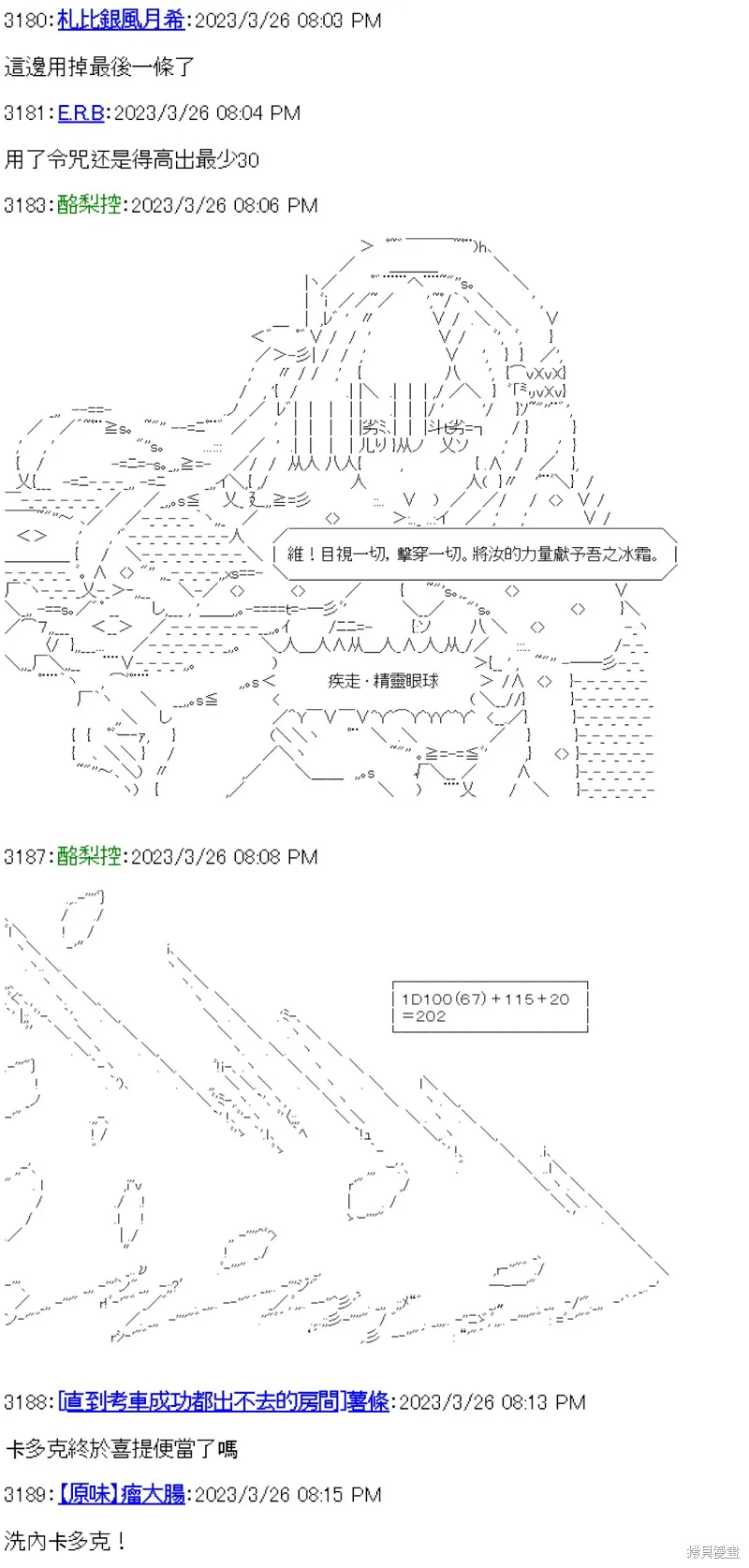 第31话 第20页
