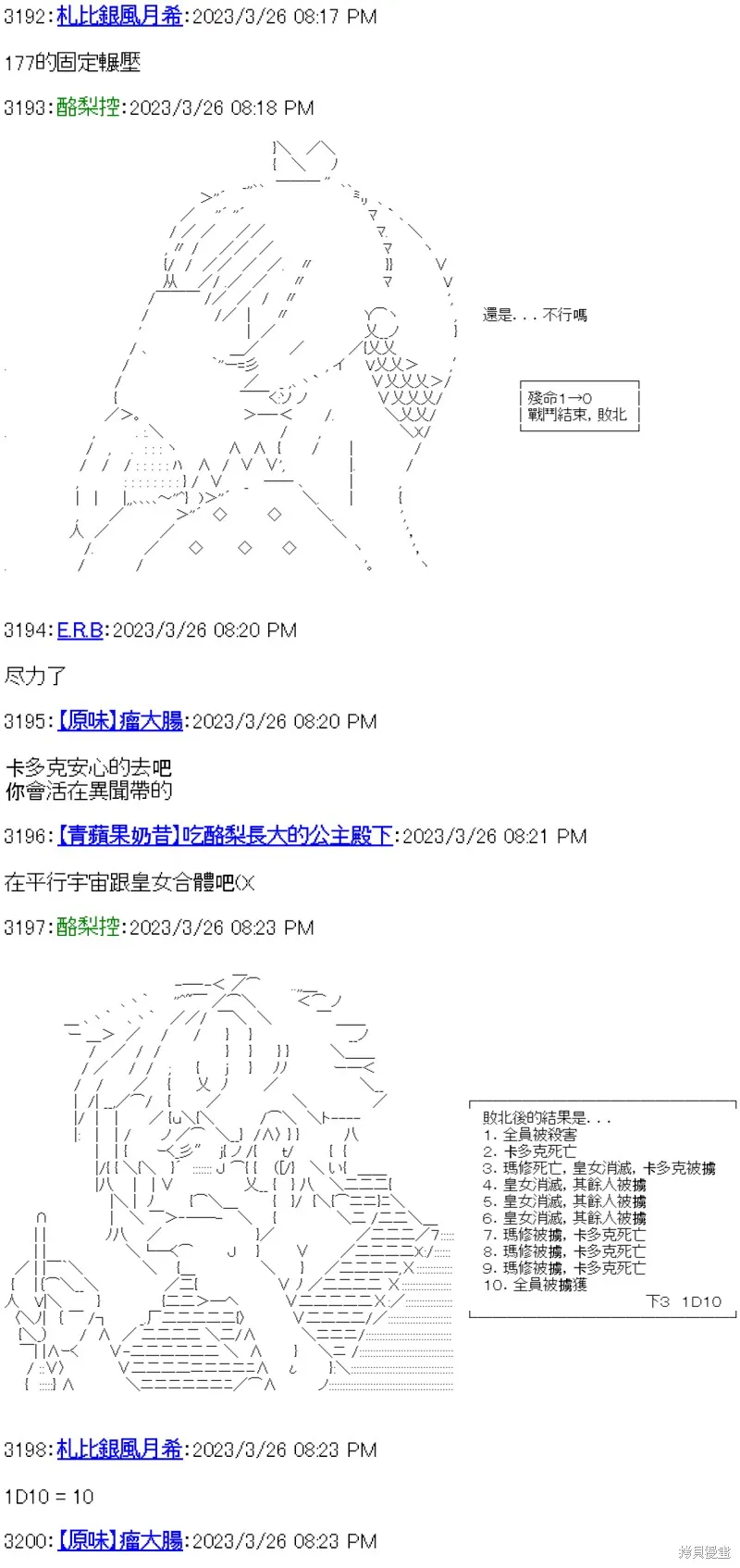 第31话 第22页