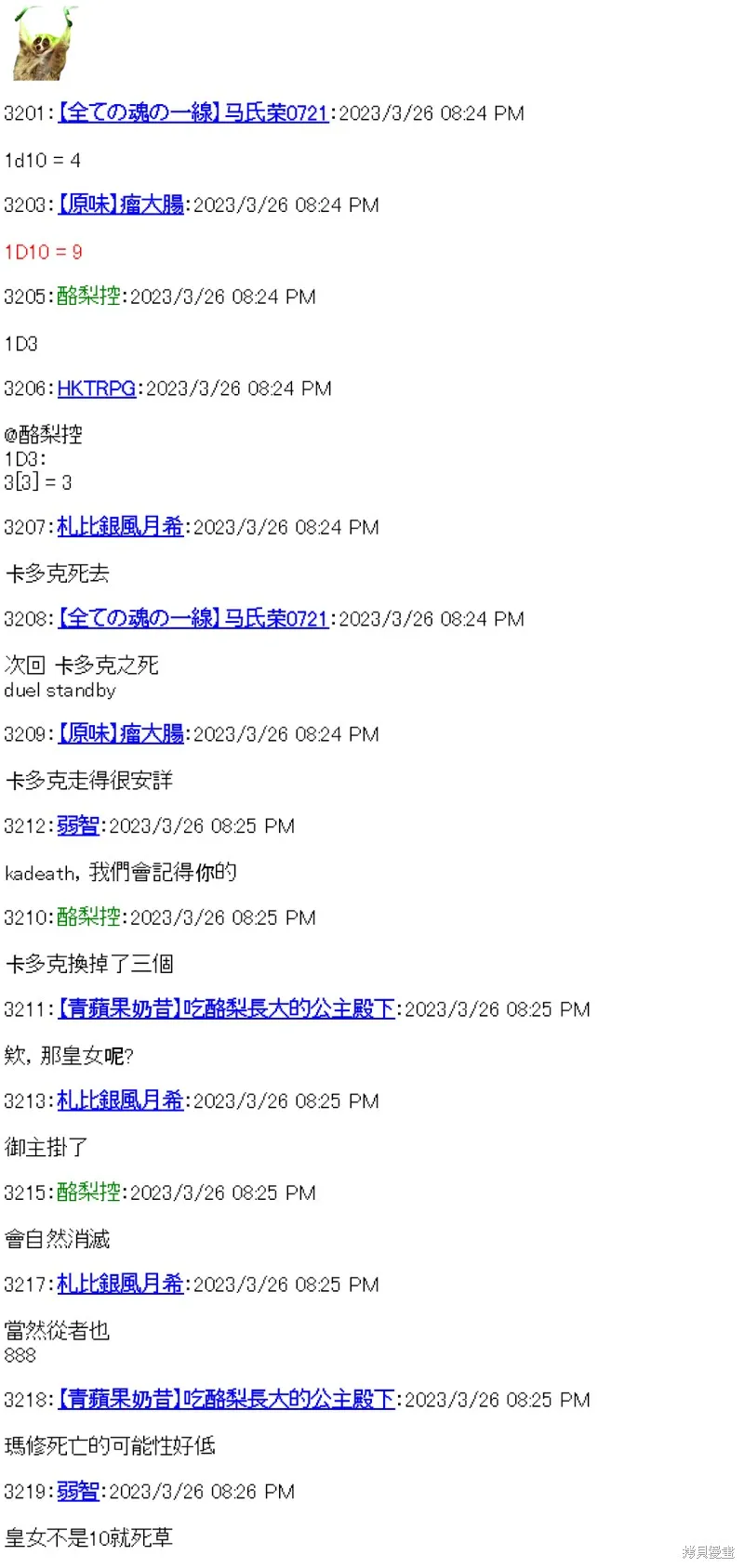 第31话 第23页