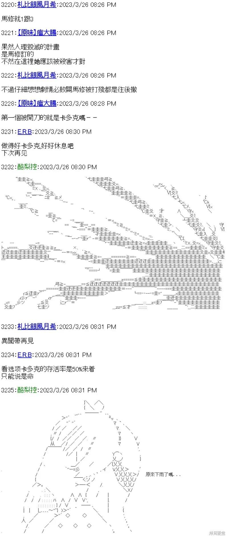 第31话 第24页