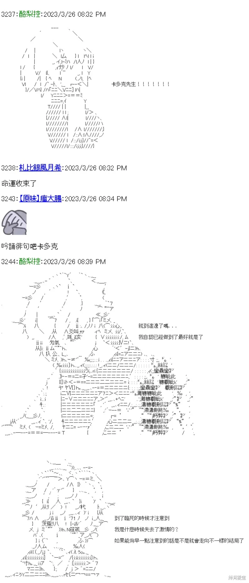 第31话 第25页