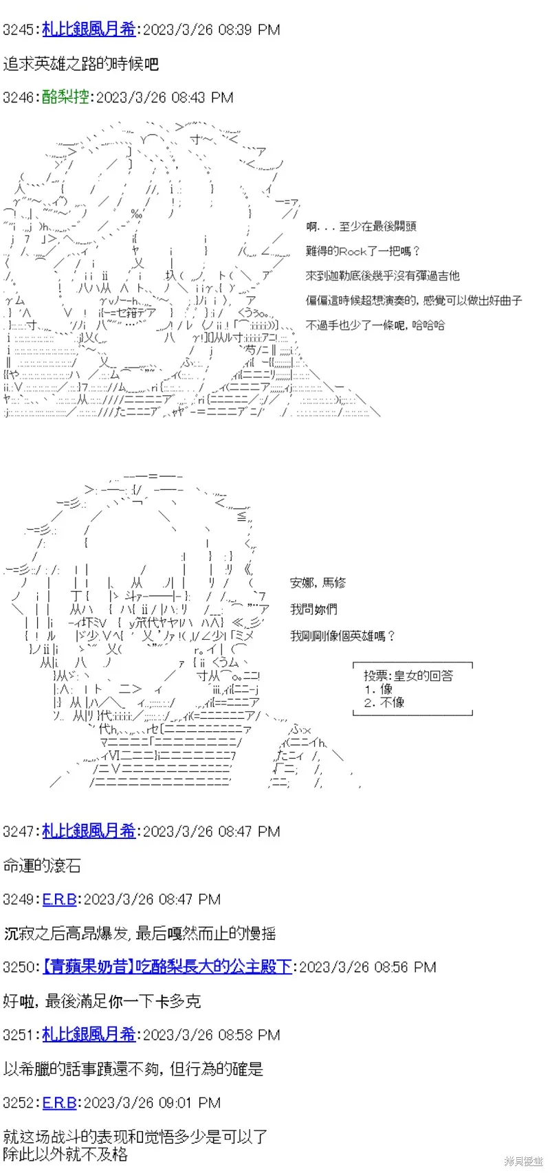 第31话 第26页
