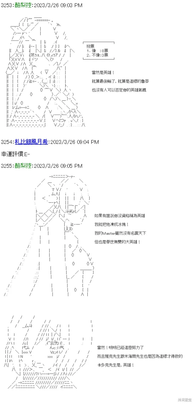 第31话 第27页