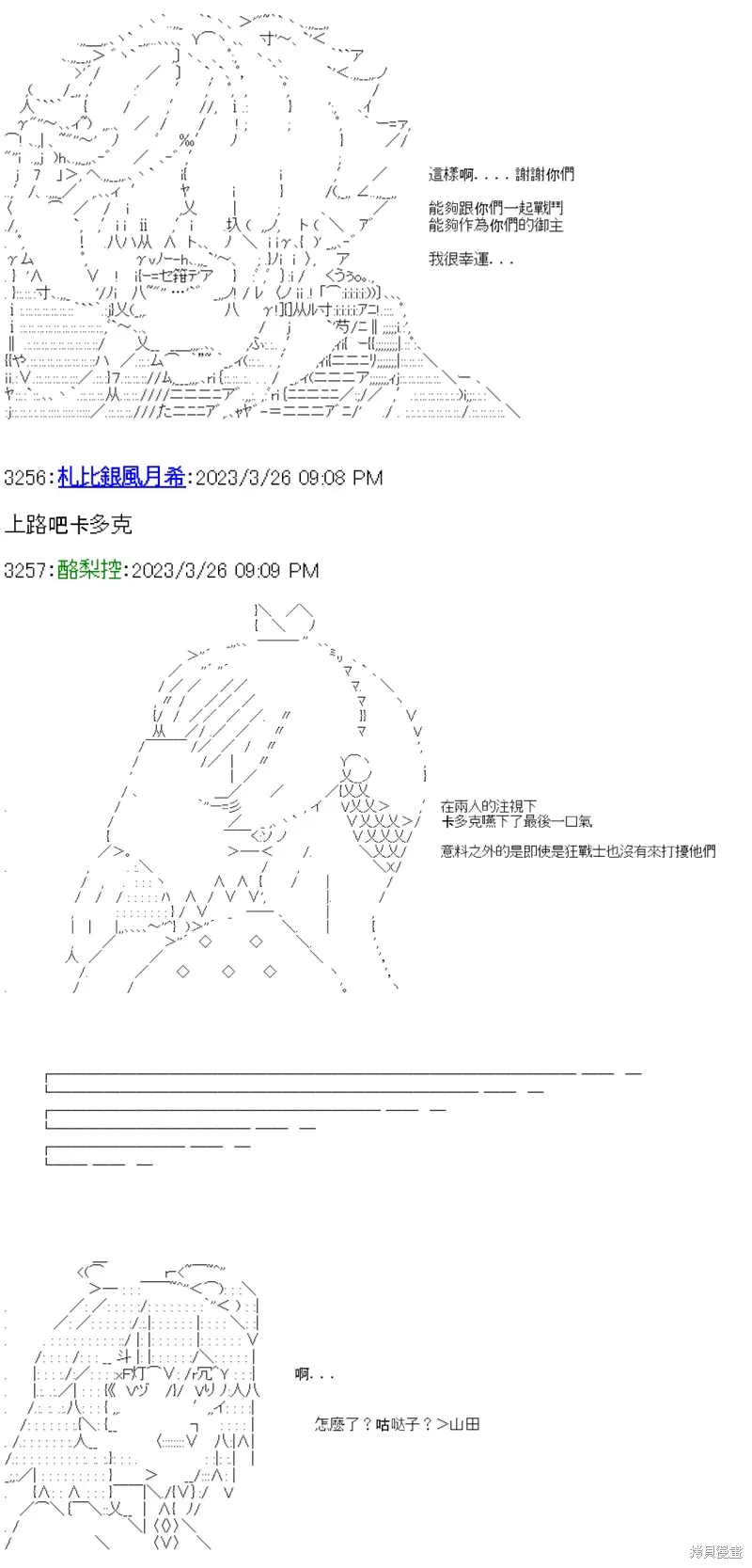 第31话 第28页