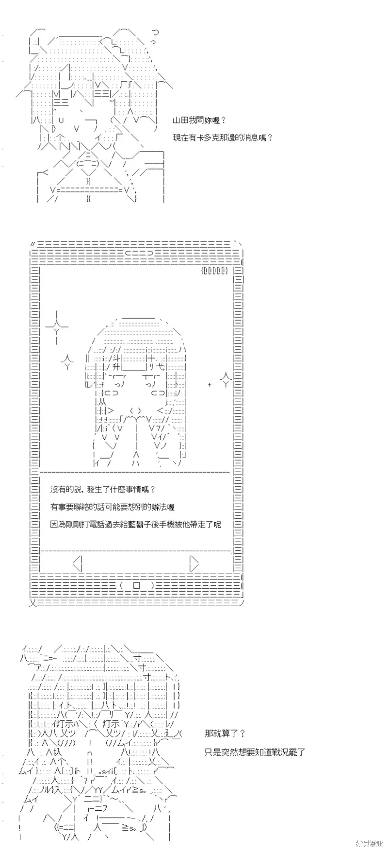 第31话 第29页
