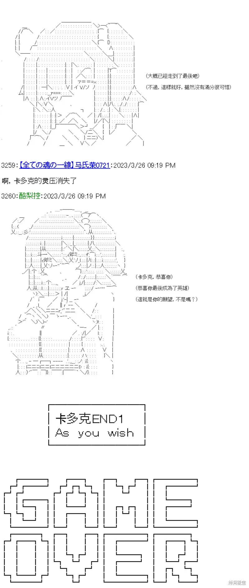 第31话 第30页
