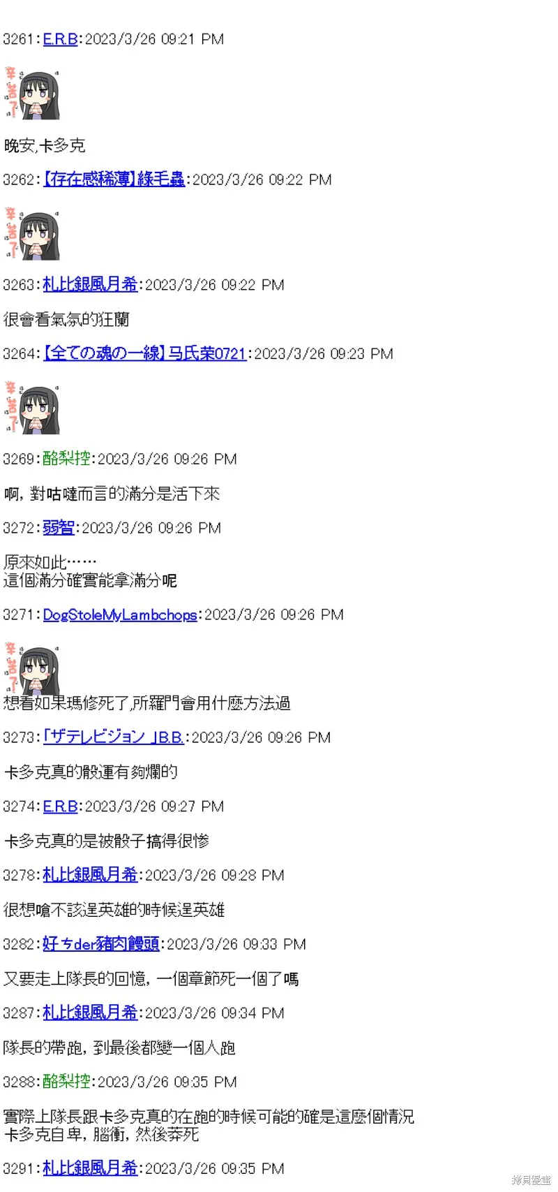 第31话 第31页