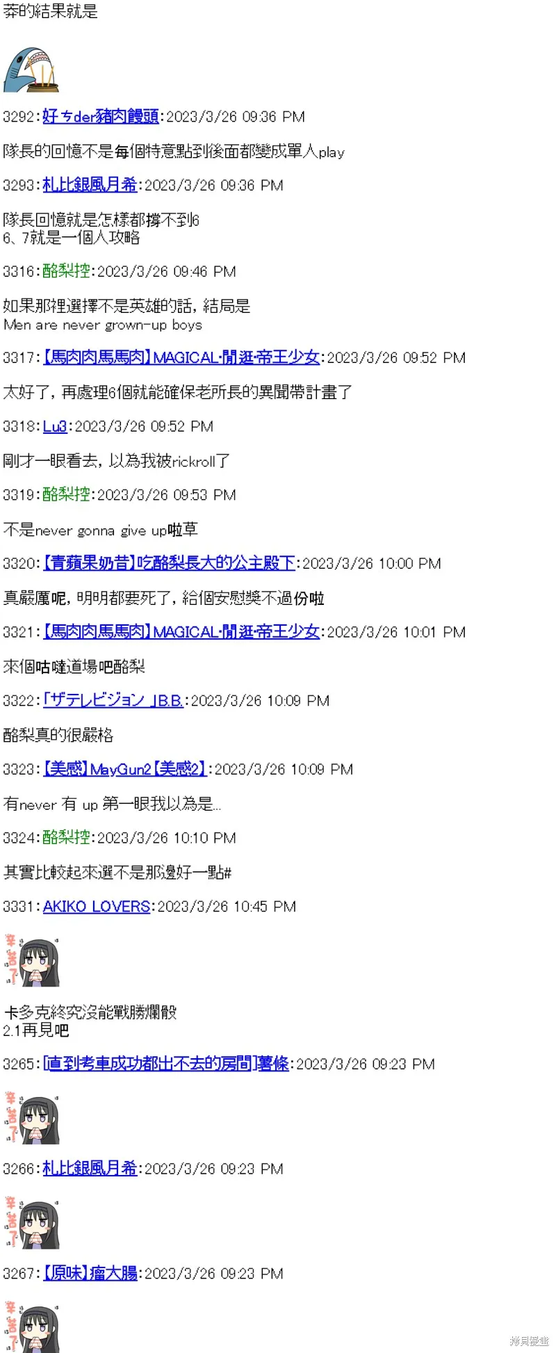 第31话 第32页