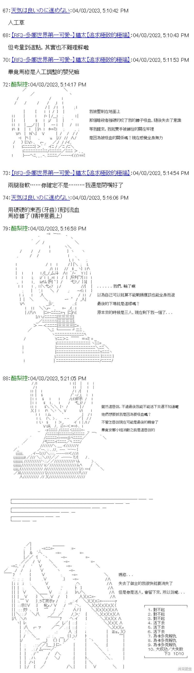 第32话 第4页