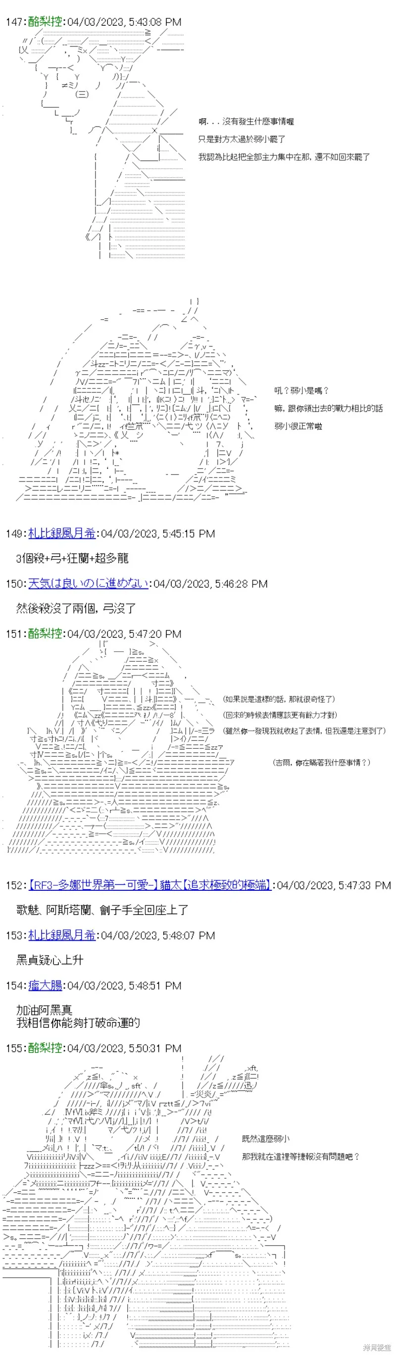 第32话 第7页