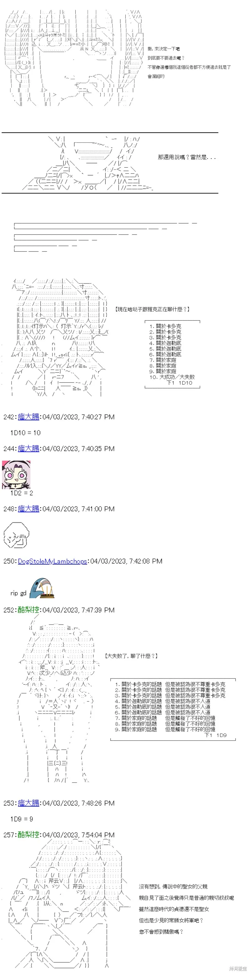 第32话 第14页