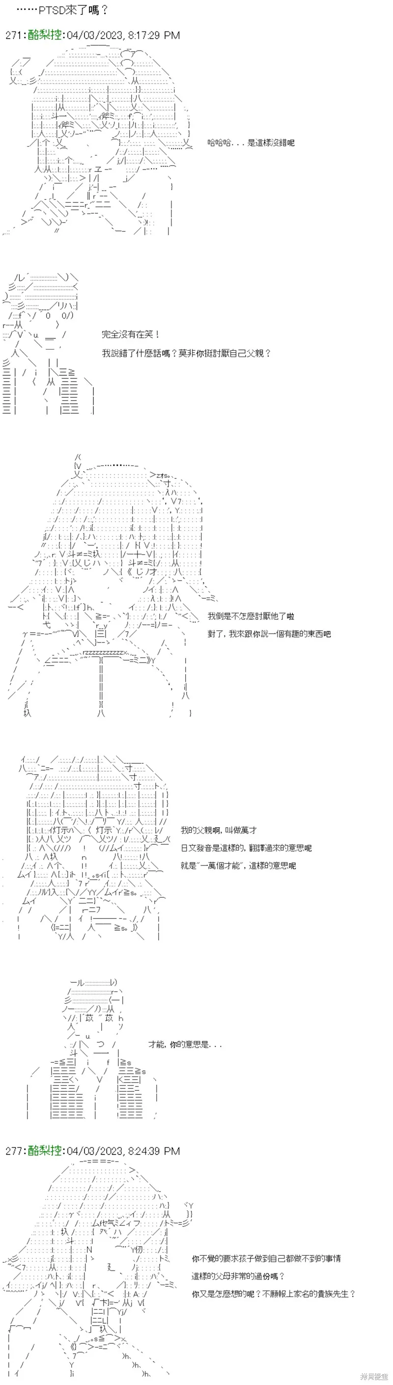 第32话 第17页