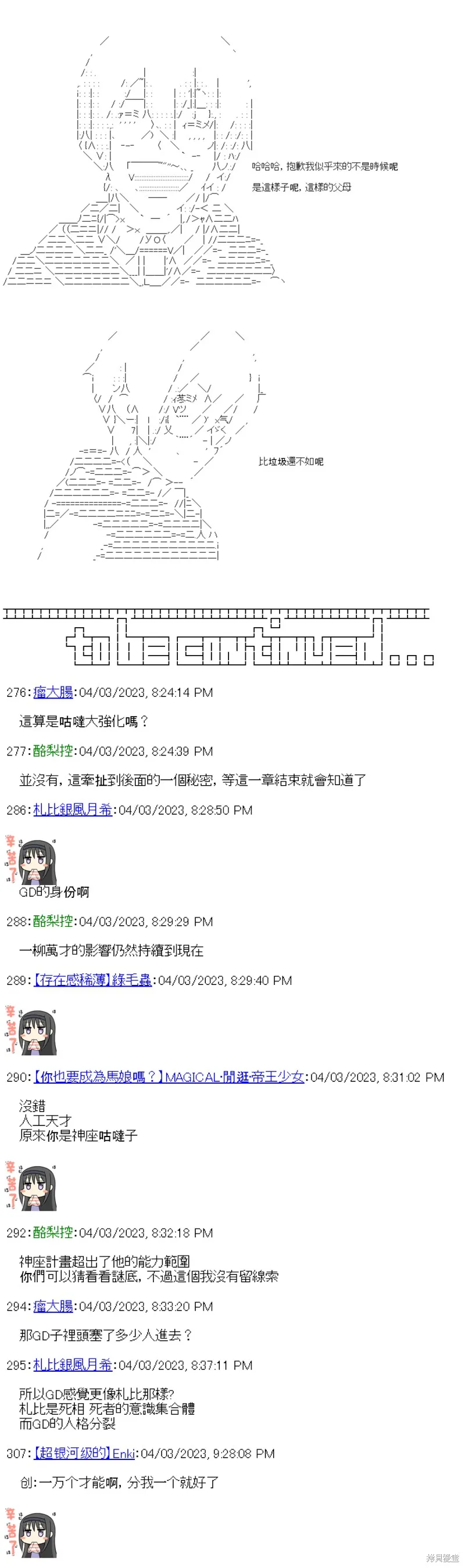 第32话 第18页