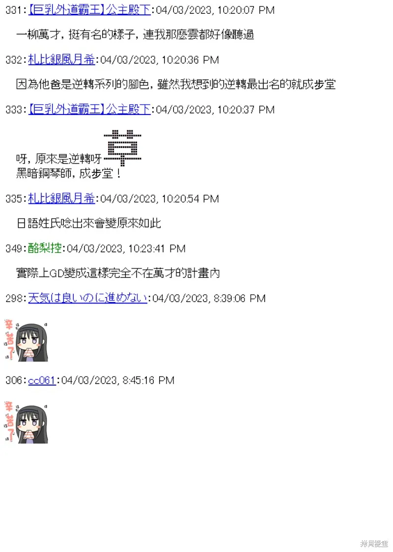 第32话 第19页