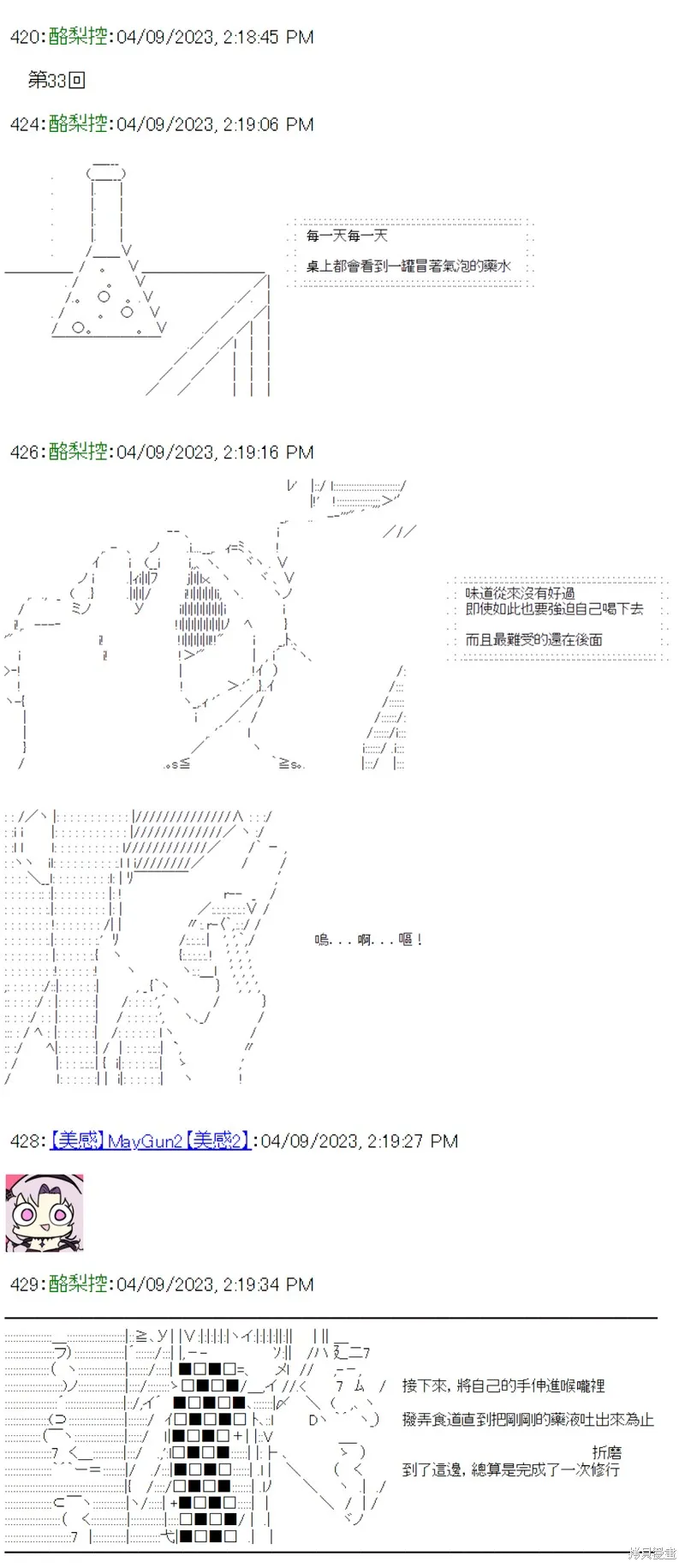 第33话 第1页