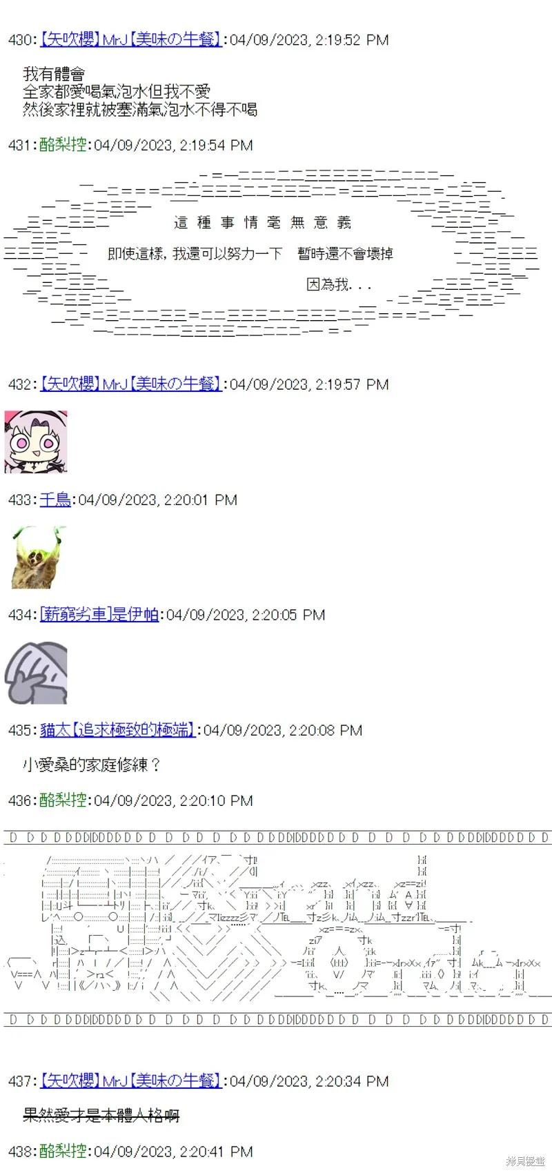 第33话 第2页