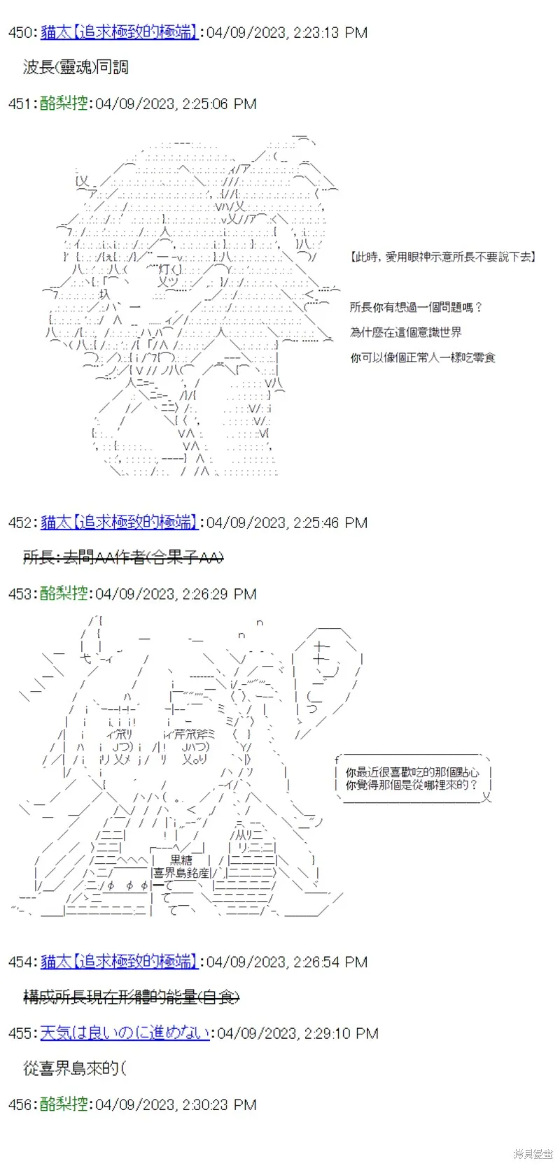 第33话 第4页