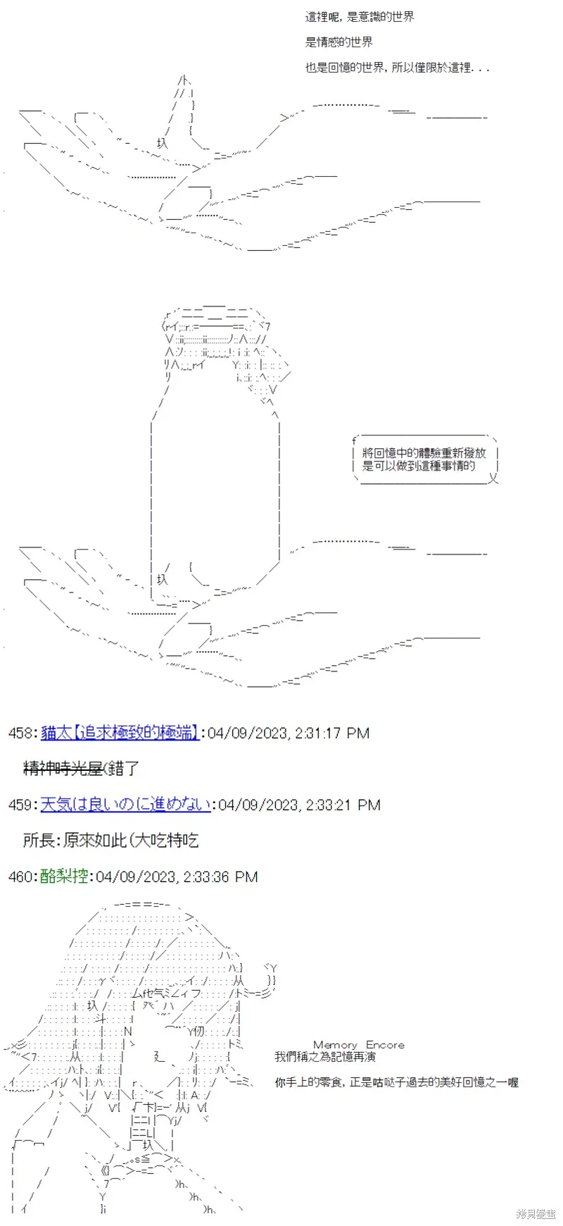 第33话 第5页