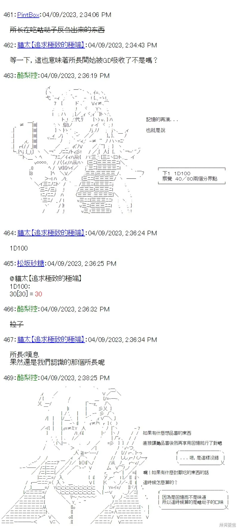 第33话 第6页