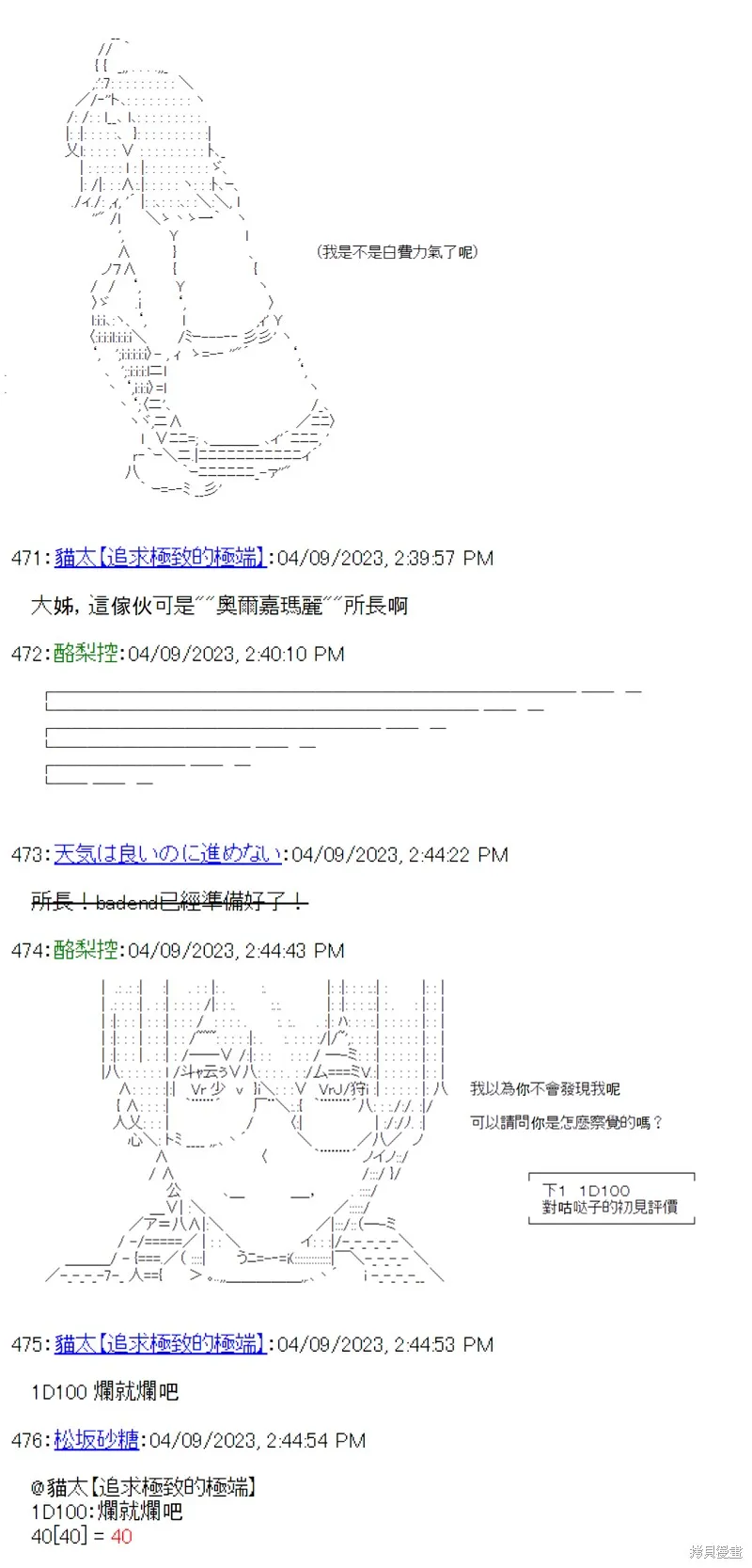 第33话 第7页