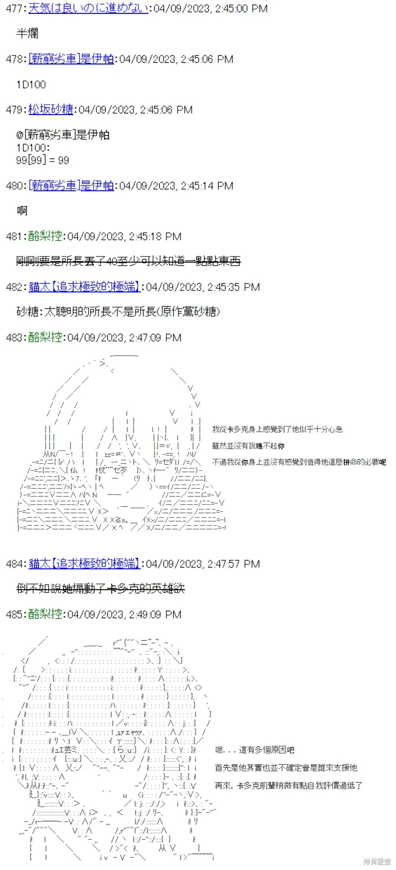 第33话 第8页