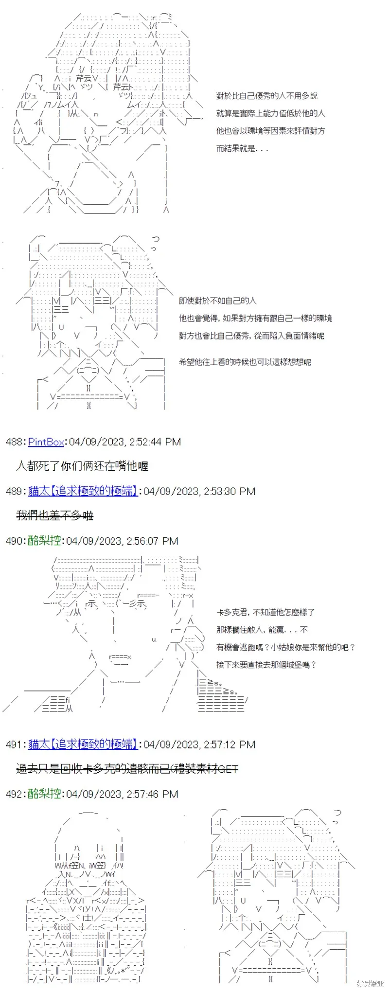 第33话 第9页