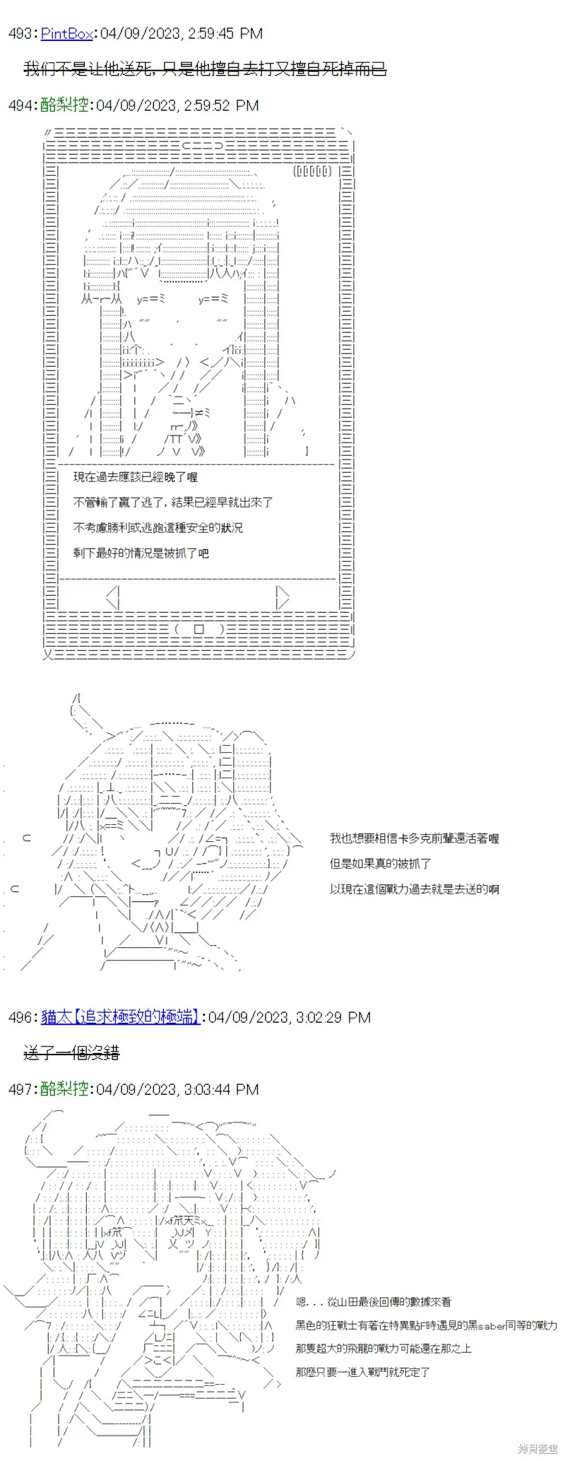 第33话 第10页