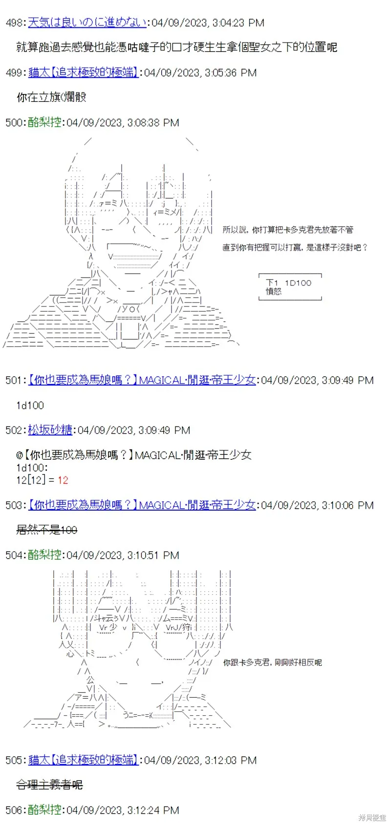 第33话 第11页