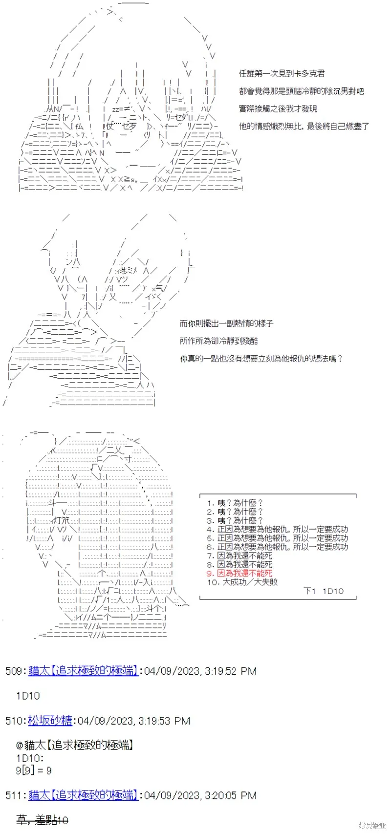 第33话 第12页