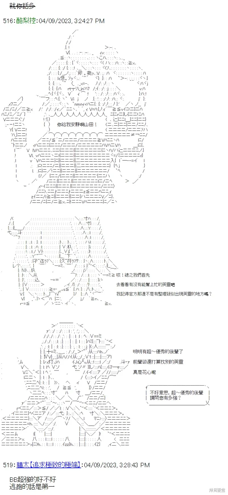 第33话 第14页