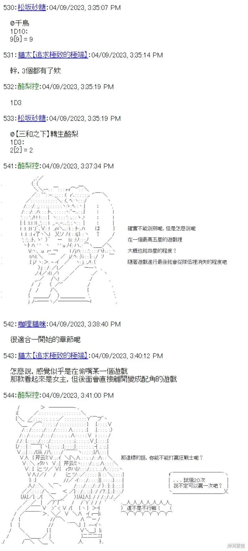 第33话 第16页