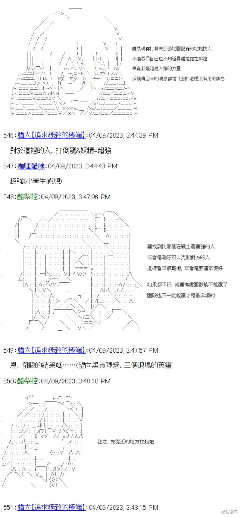 第33话 第17页