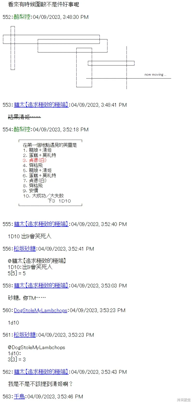 第33话 第18页