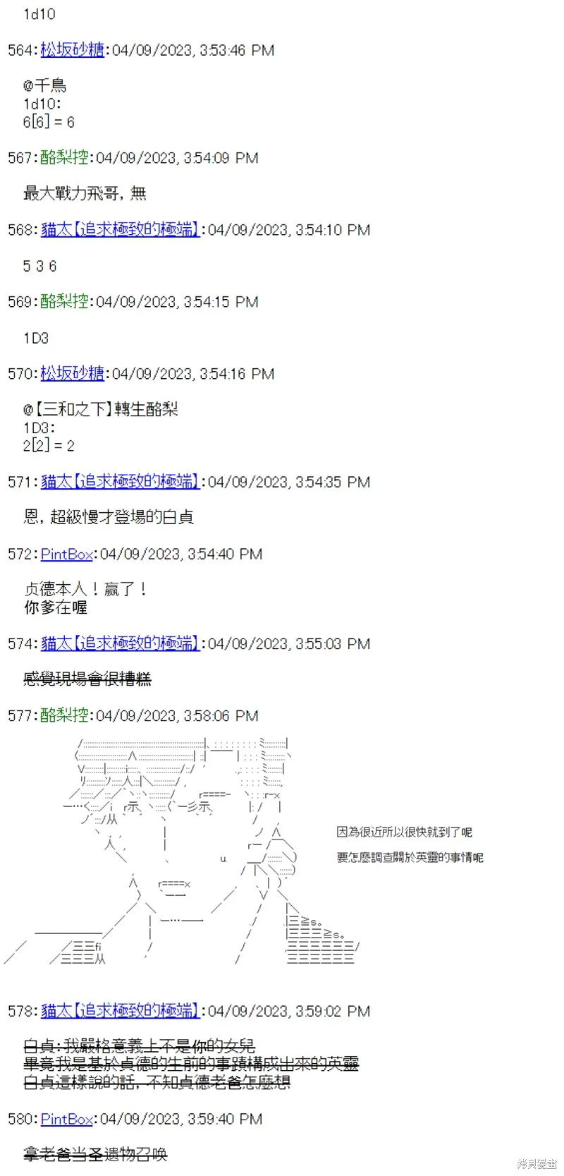 第33话 第19页