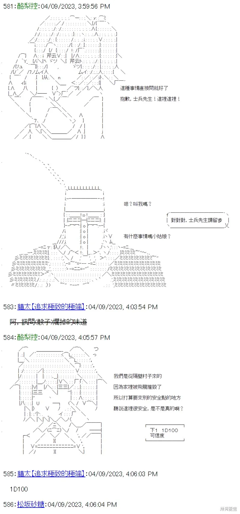 第33话 第20页