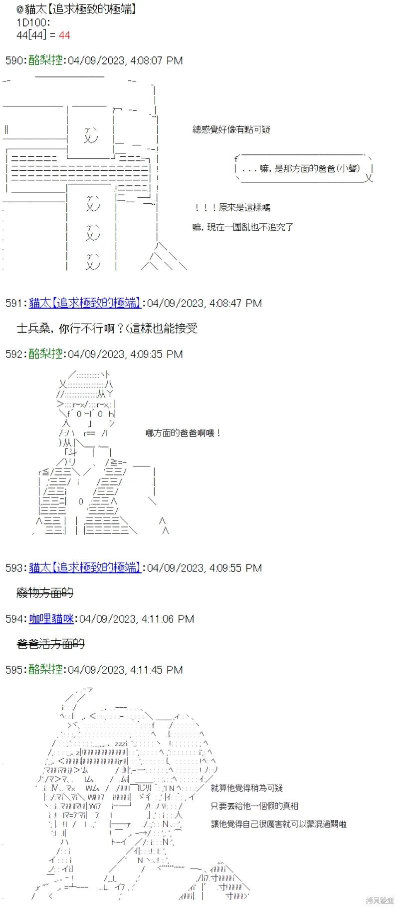 第33话 第21页
