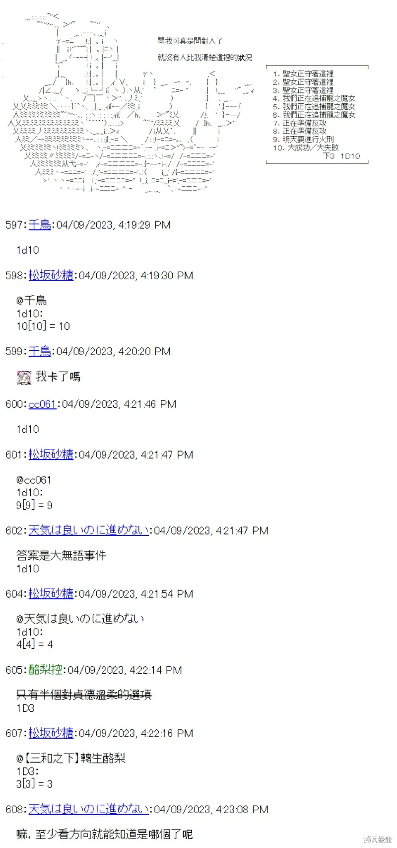 第33话 第22页