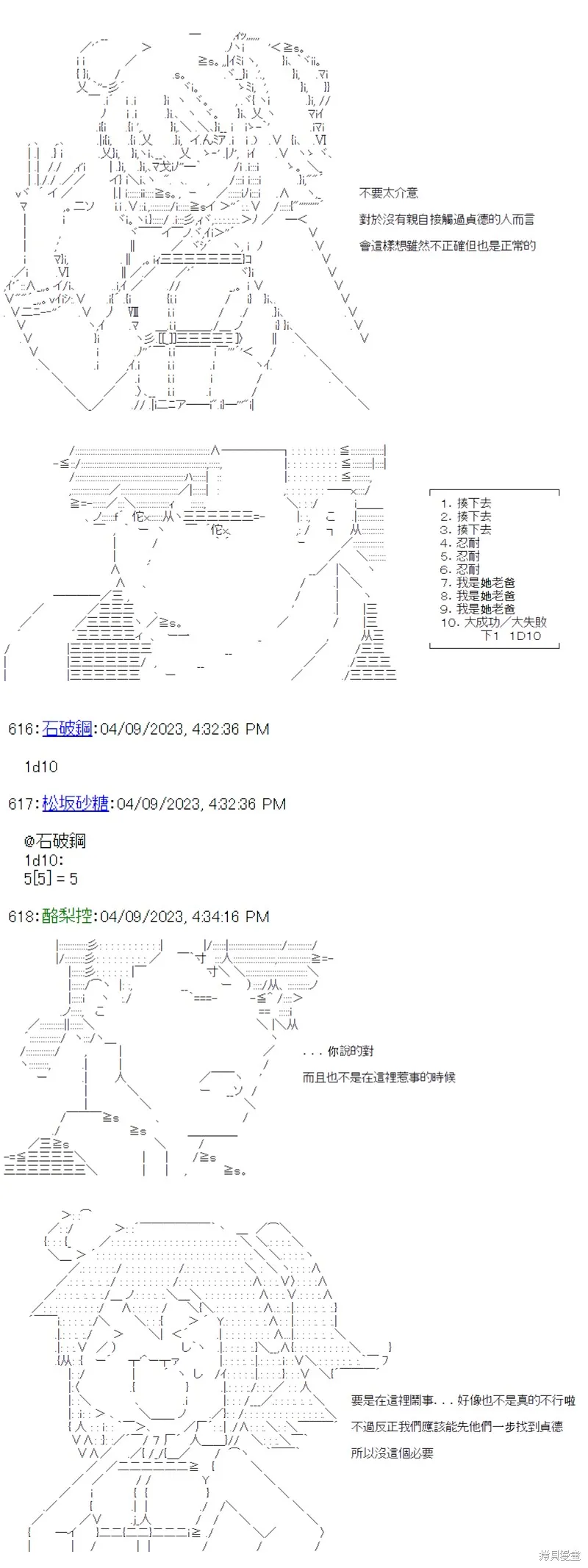 第33话 第24页