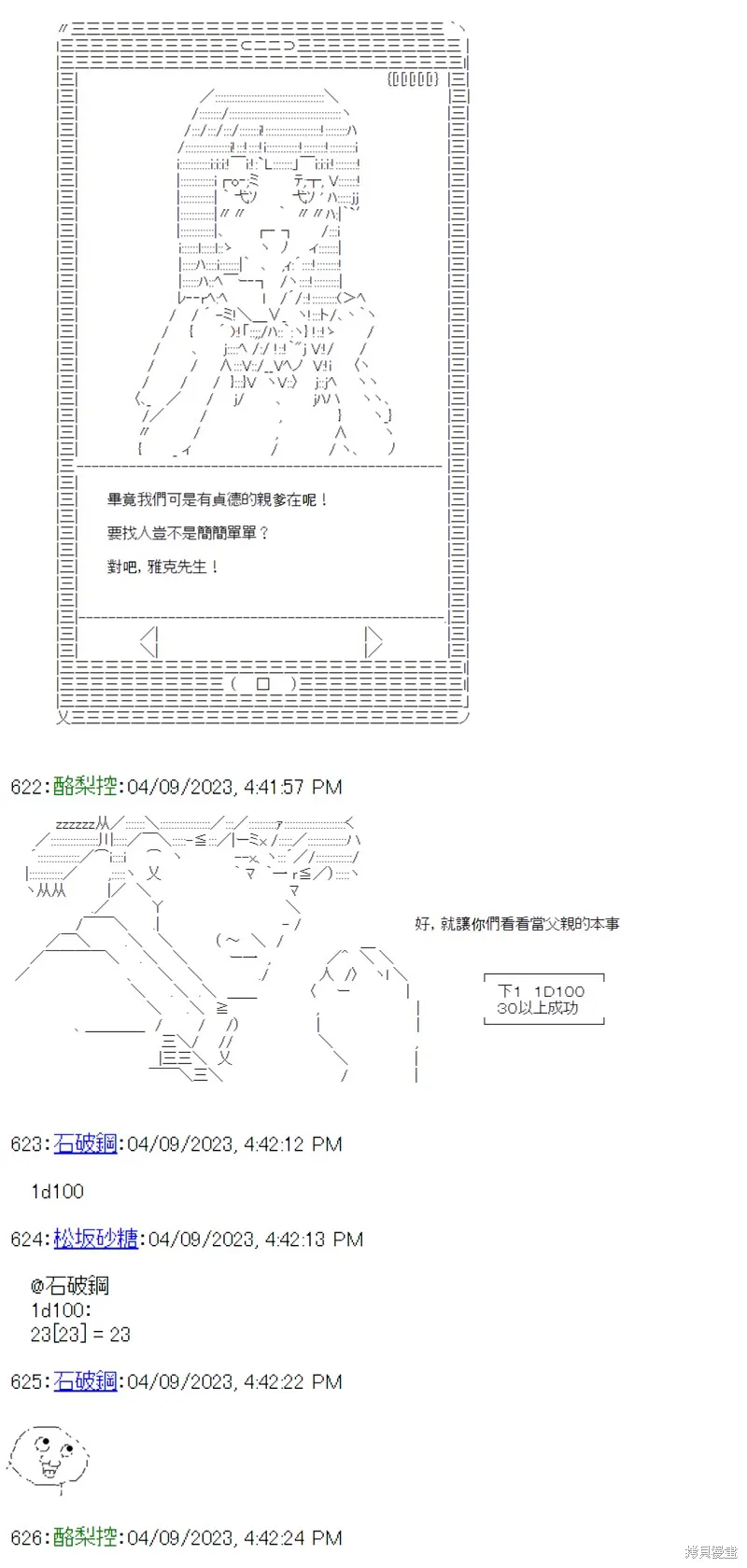 第33话 第25页