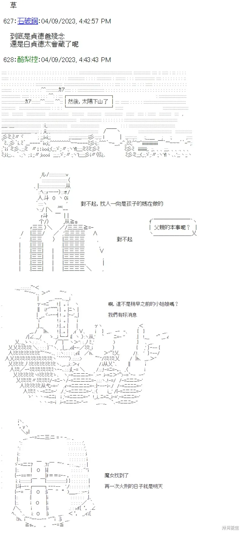 第33话 第26页