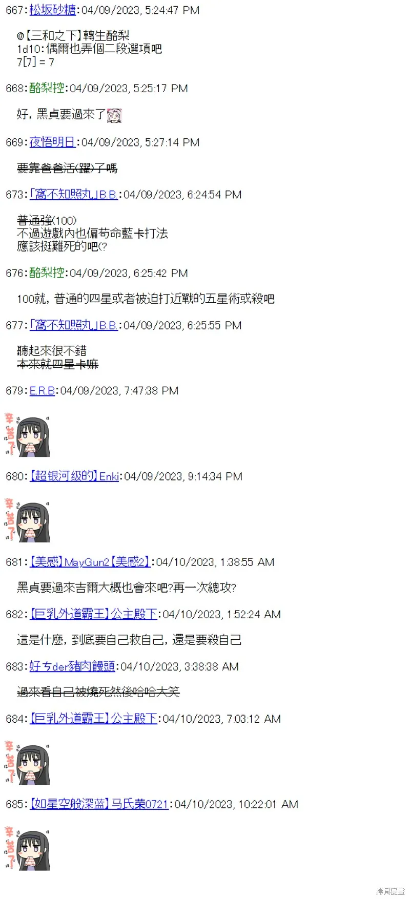 第33话 第29页