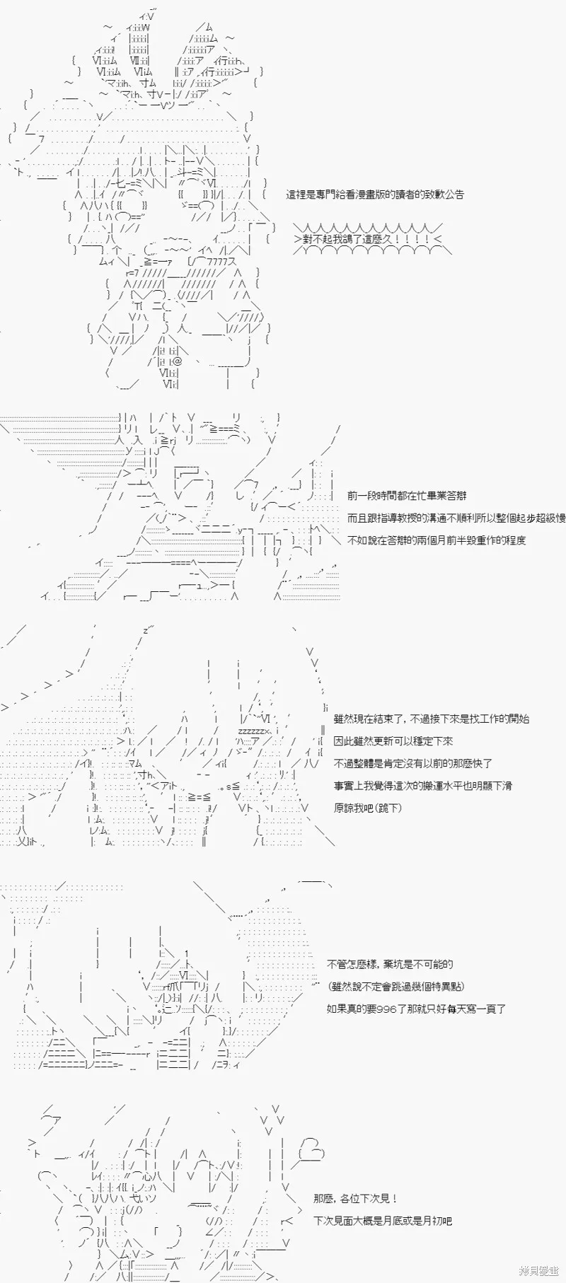 第33话 第30页