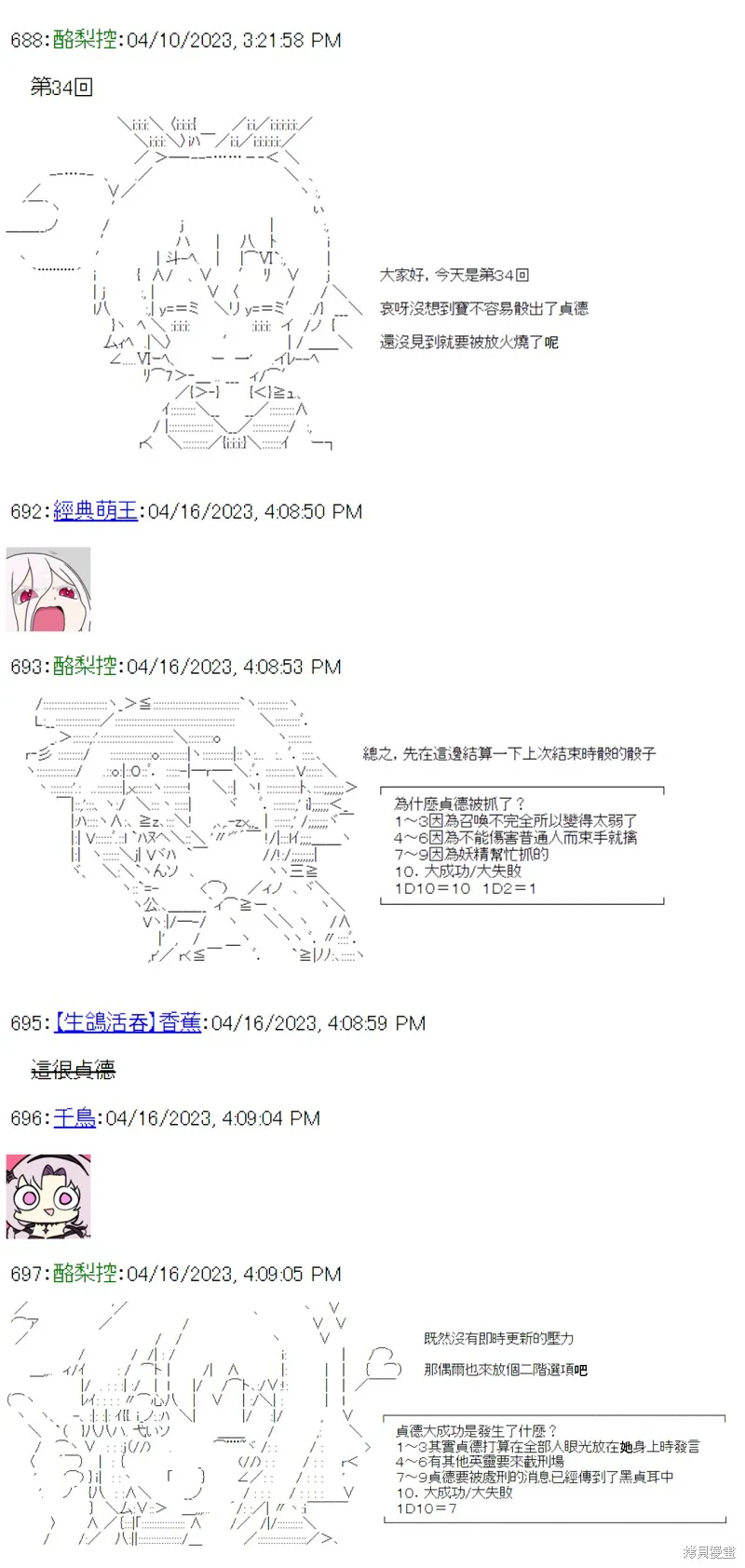 第34话 第1页