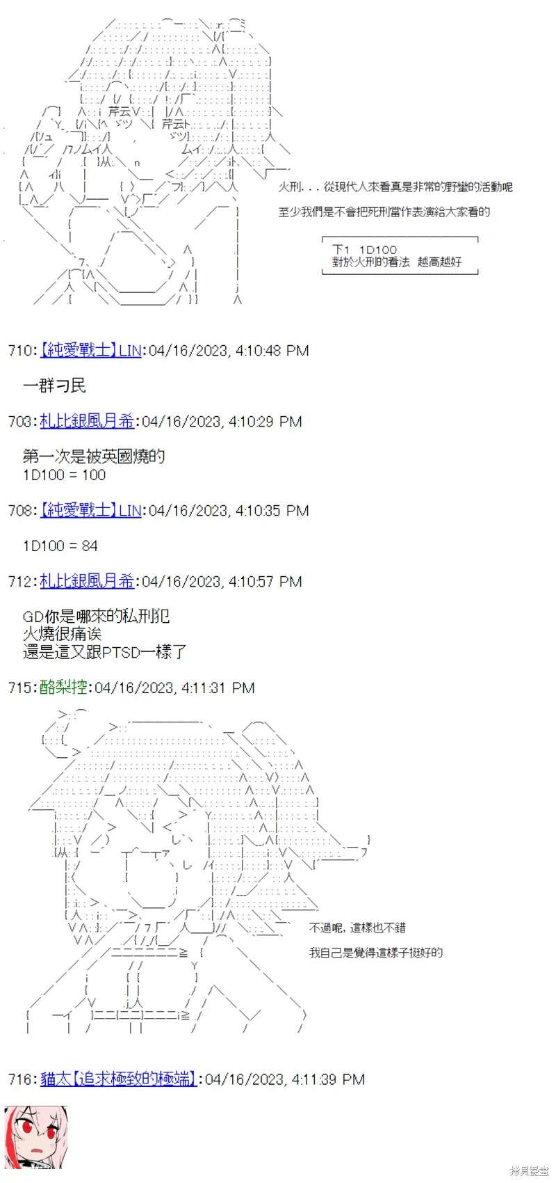 第34话 第3页