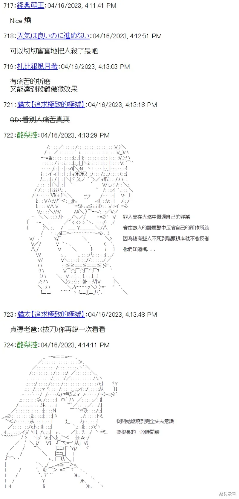 第34话 第4页