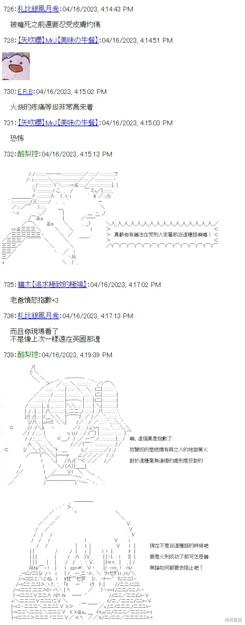第34话 第5页
