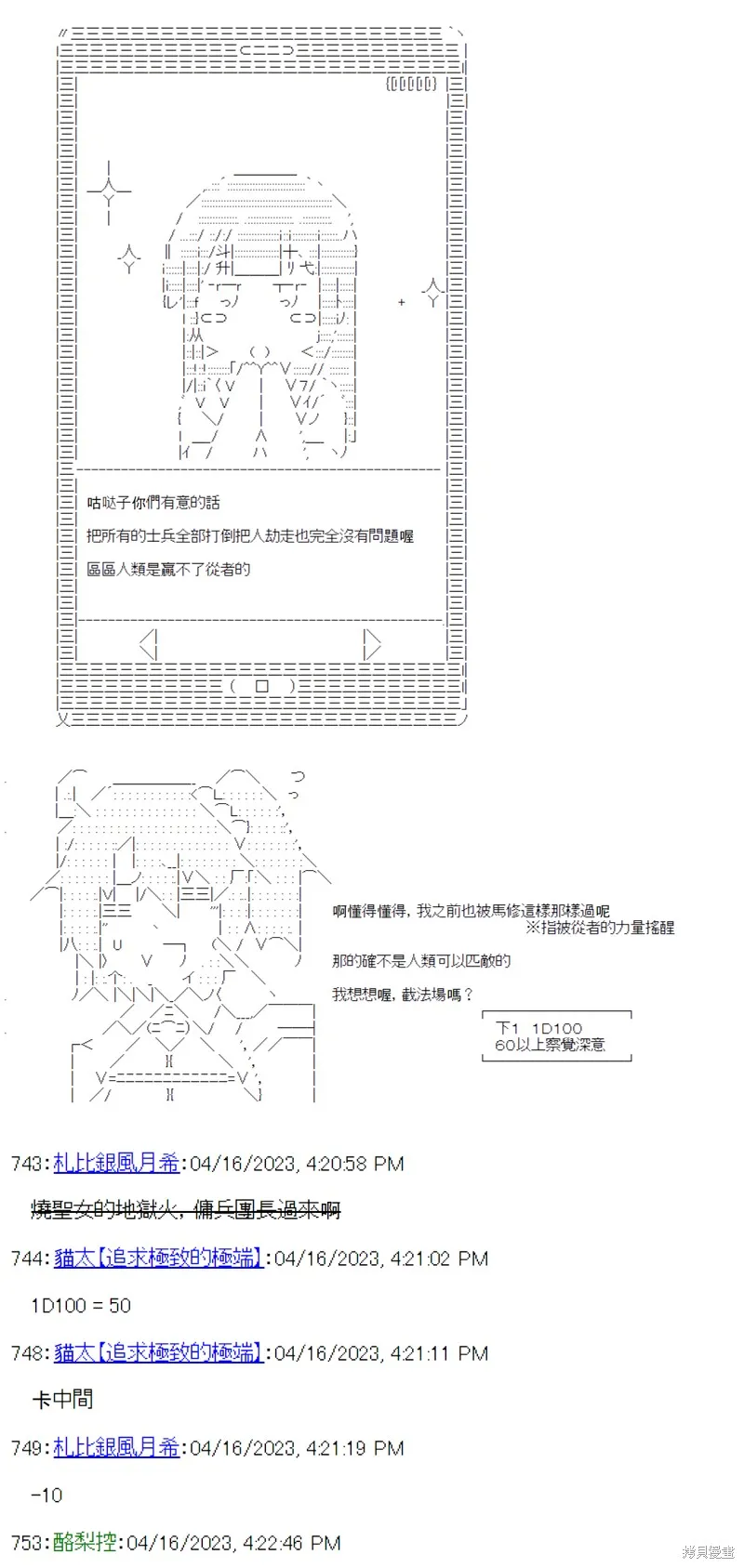 第34话 第6页