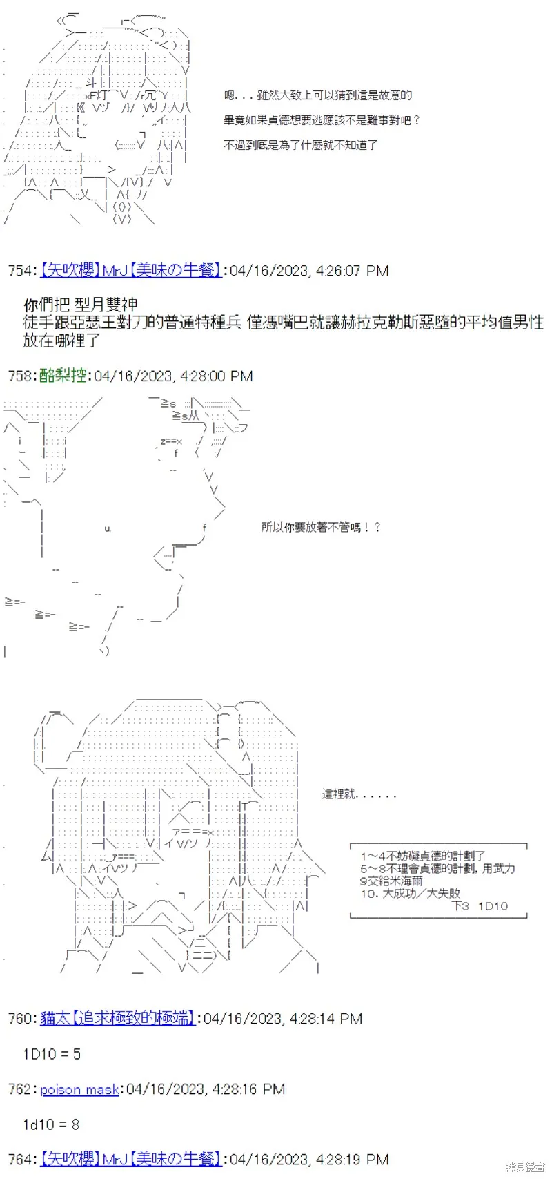 第34话 第7页