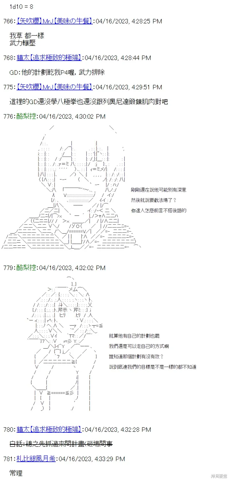 第34话 第8页