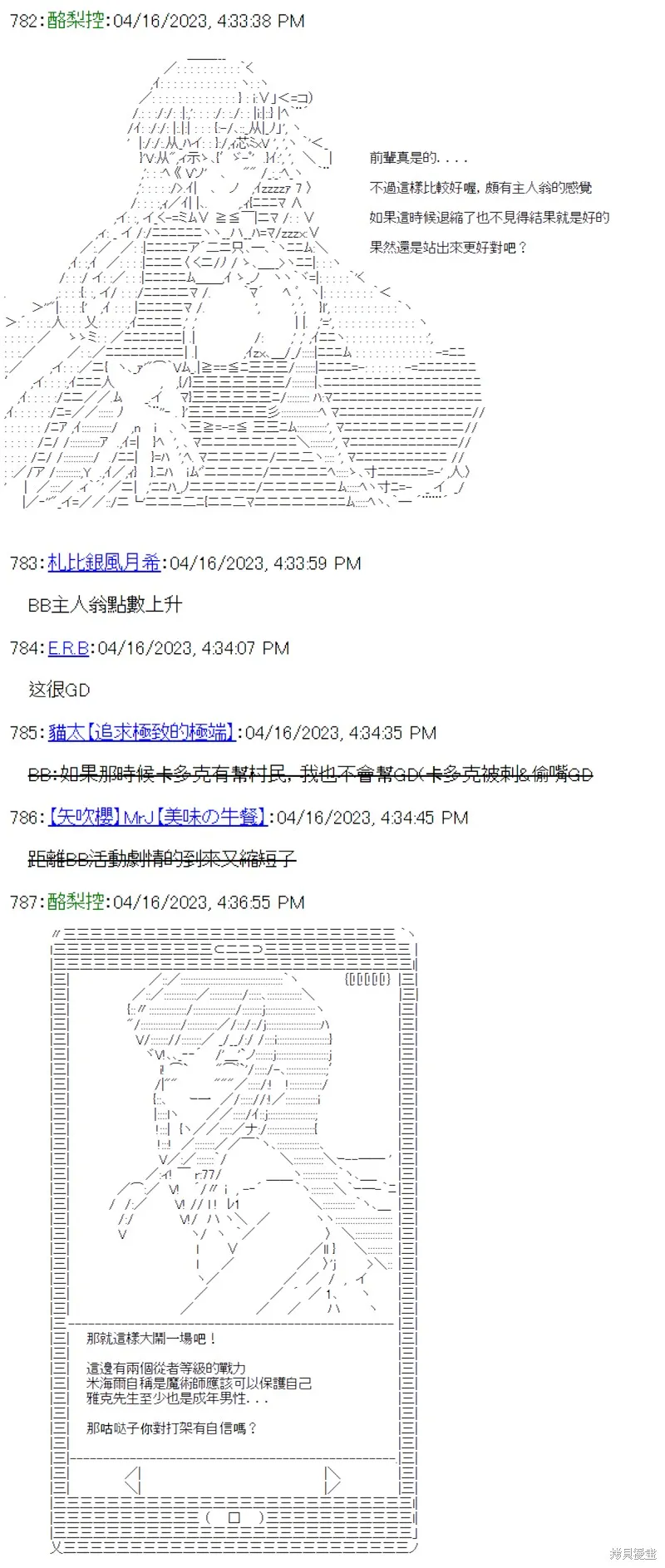 第34话 第9页